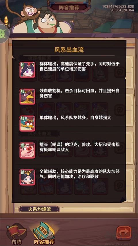 西游除妖