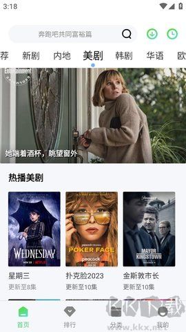 包子影视app安卓版