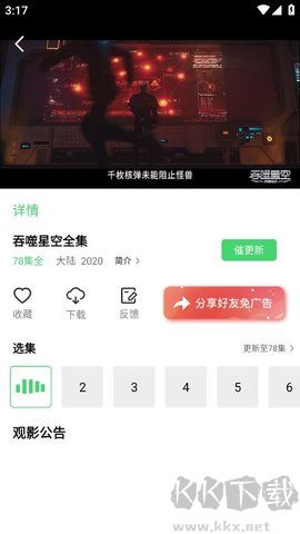 包子影视app安卓版