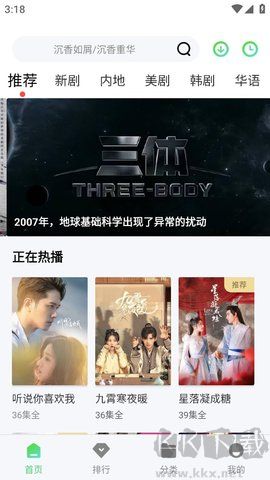 包子影视app安卓版