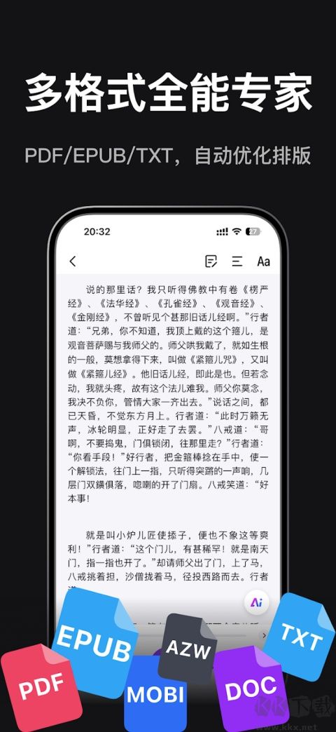 Readify安卓版