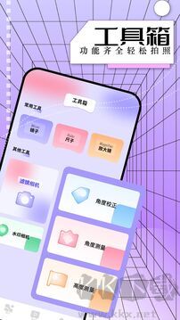photopia相机app