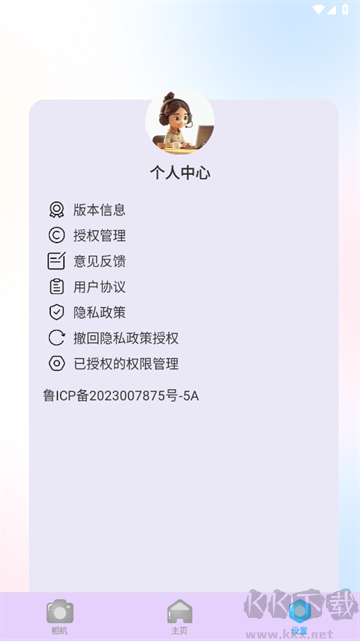 趣味相机app免费版