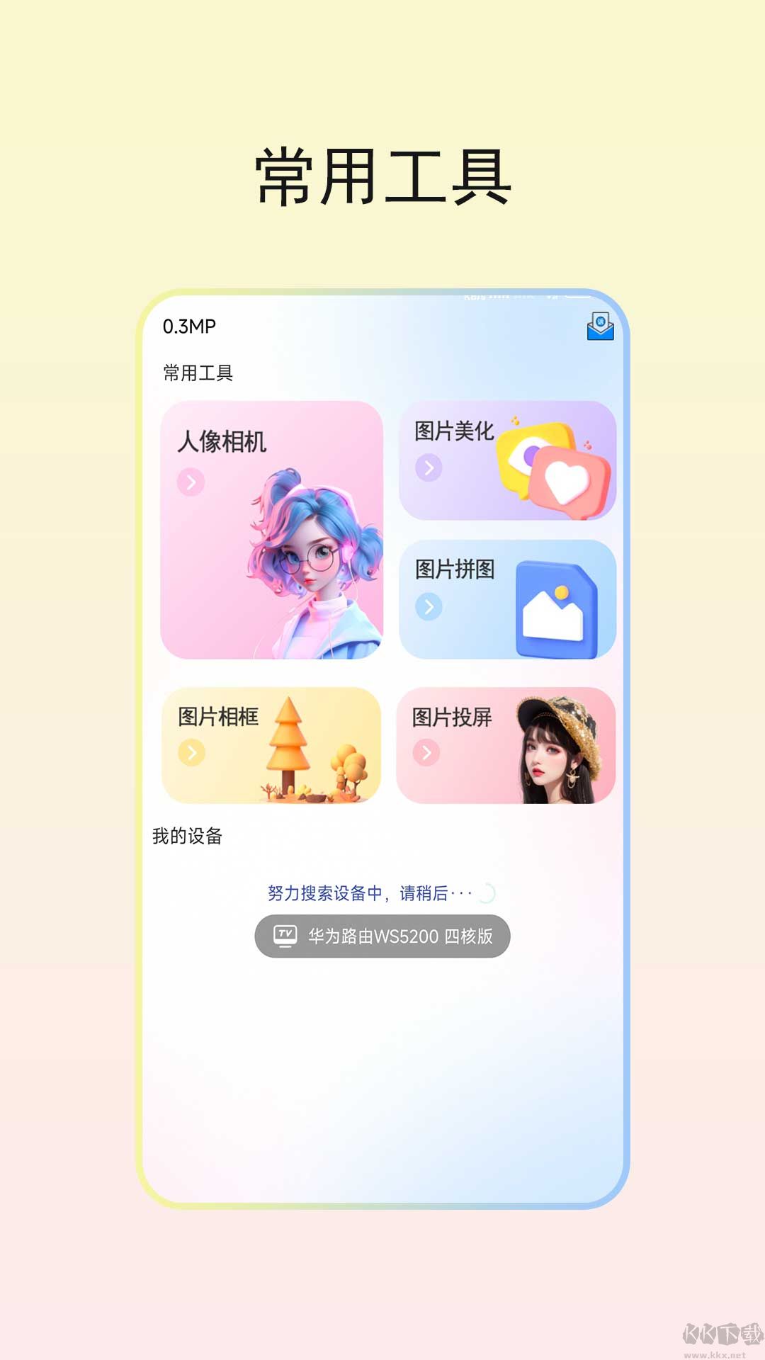 趣味相机app免费版