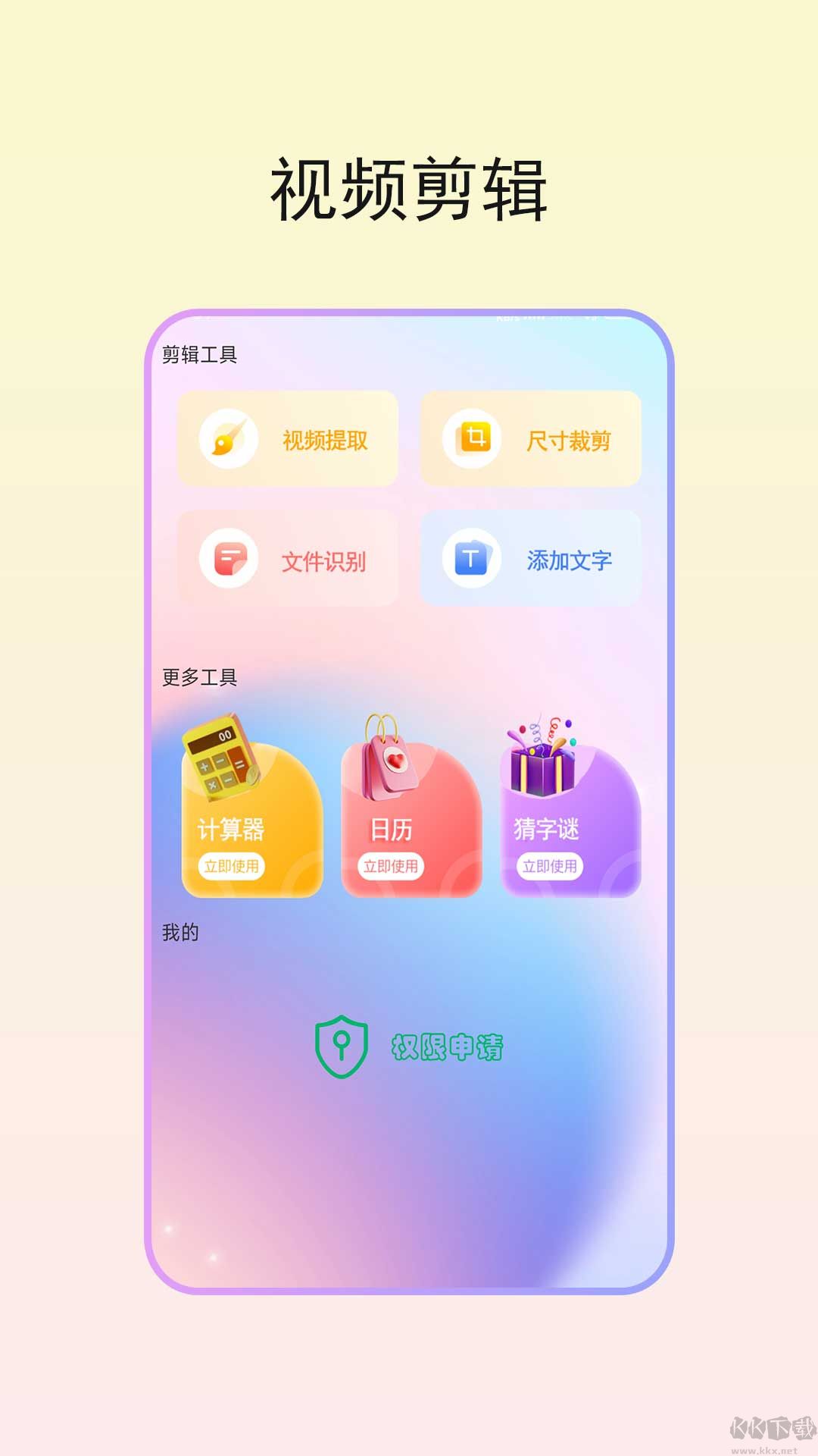 趣味相机app免费版