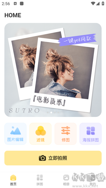 调色Lr滤镜大师app