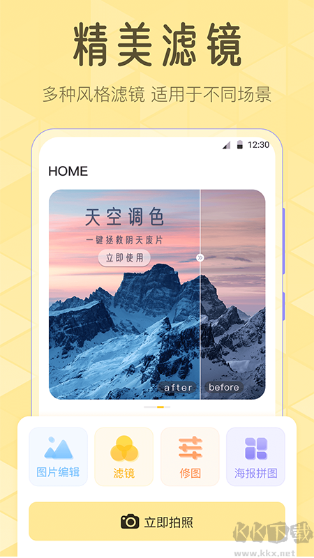 调色Lr滤镜大师app