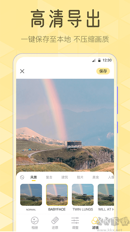 调色Lr滤镜大师app
