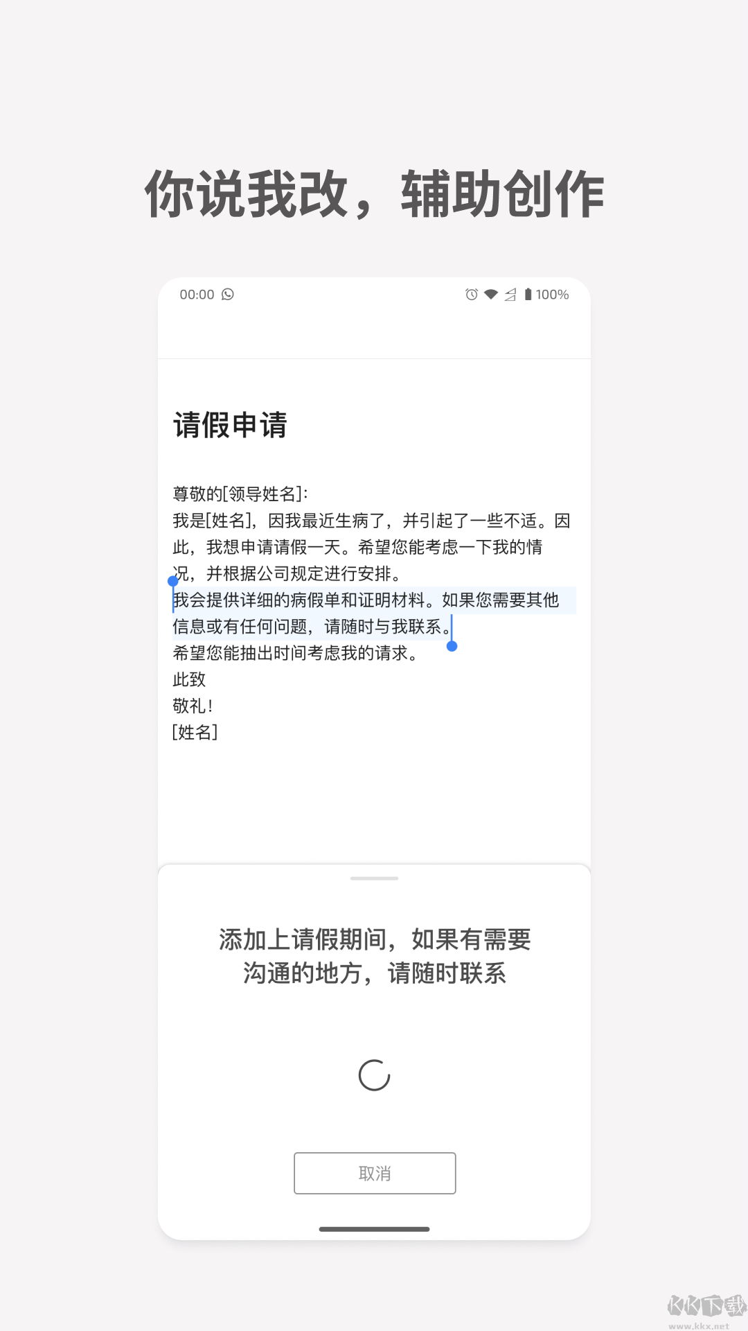 秘塔写作猫app免费版