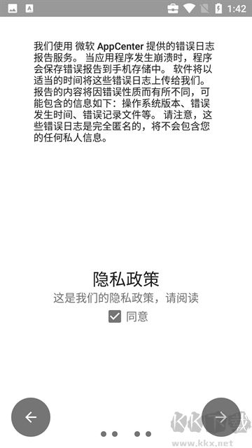 权限狗手机版