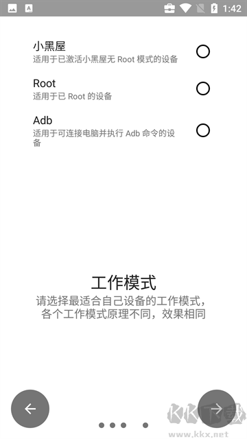 权限狗手机版