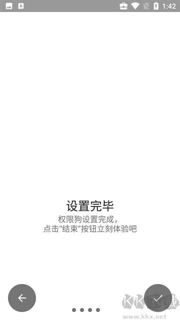 权限狗手机版