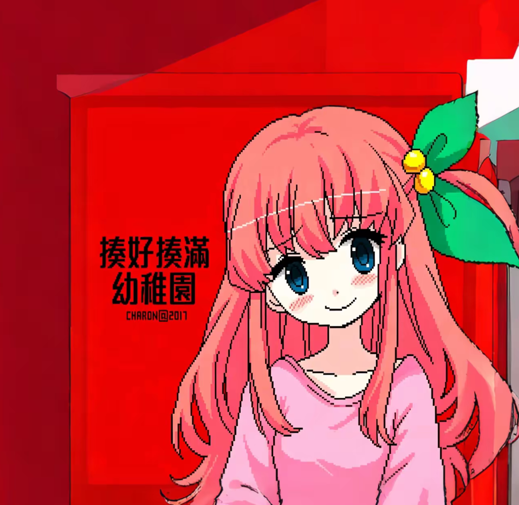 揍好揍满幼稚园v1.0最新版