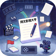 网文影视大亨v1.0.0安卓版