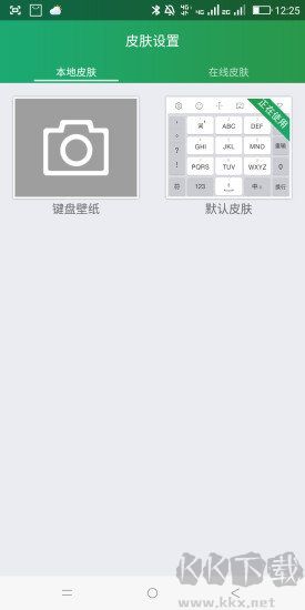 掌心输入法免费版