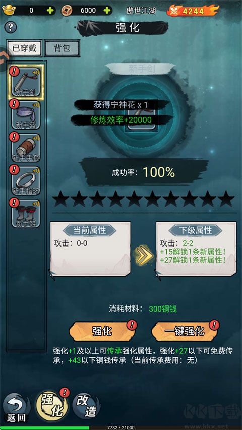 终极英雄变身
