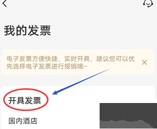 同程旅行app手机版