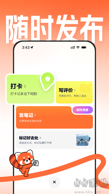 大众点评最新版