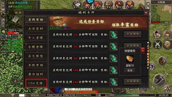龙之觉醒（0.1折每日2000代金）