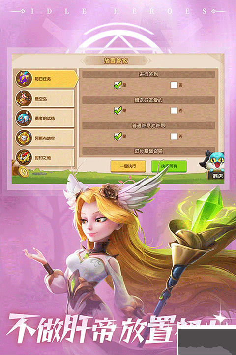 放置奇兵免费版