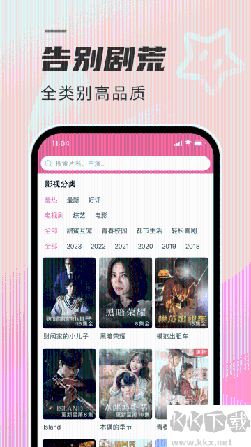 韩剧TV官方版