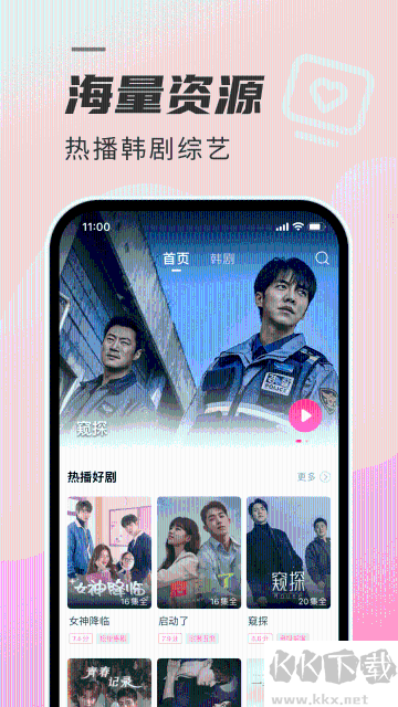 韩剧TV官方版