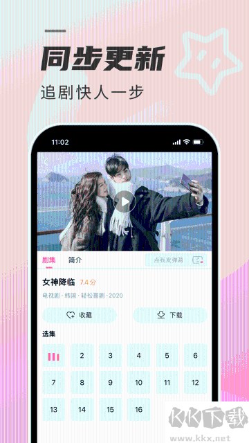 韩剧TV官方版