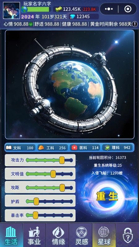 异尘之旅0.1折登陆送全图鉴福利版