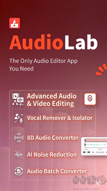 audiolab安卓版