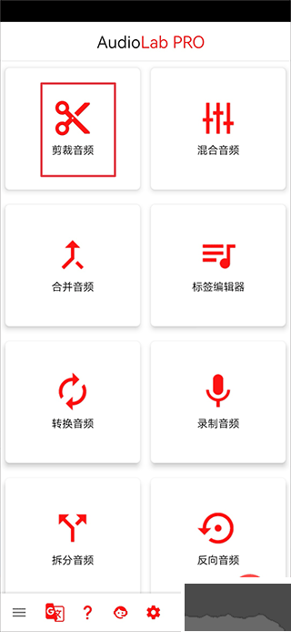 audiolab