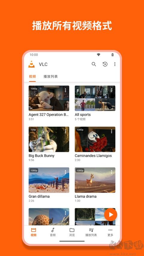 VLC播放器官方版