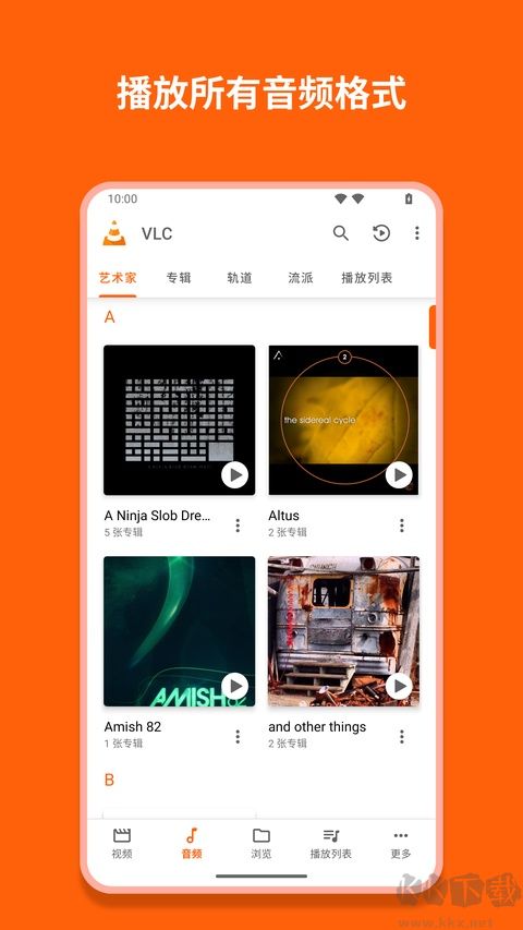 VLC播放器官方版