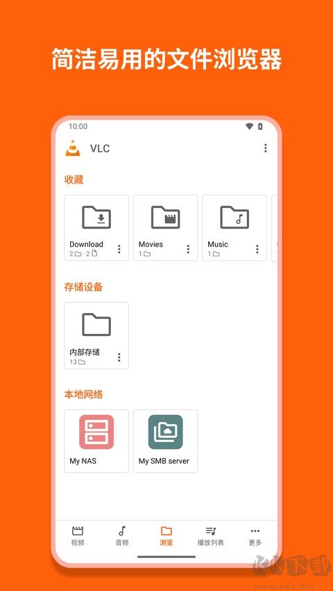 VLC播放器官方版