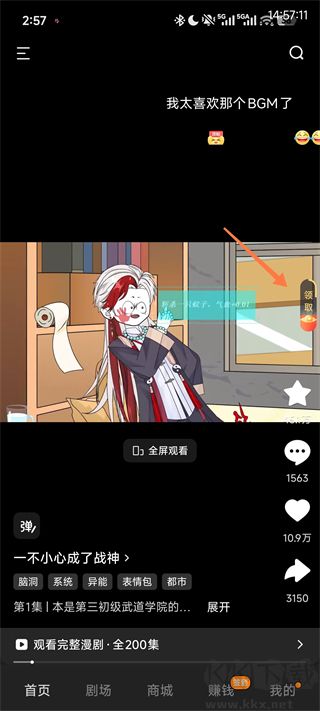 红果免费短剧app