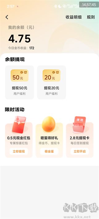 红果免费短剧app