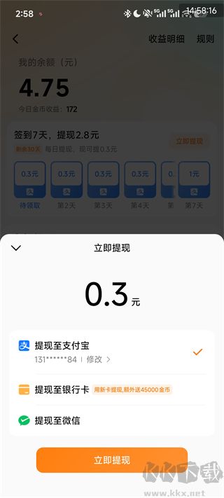 红果免费短剧app