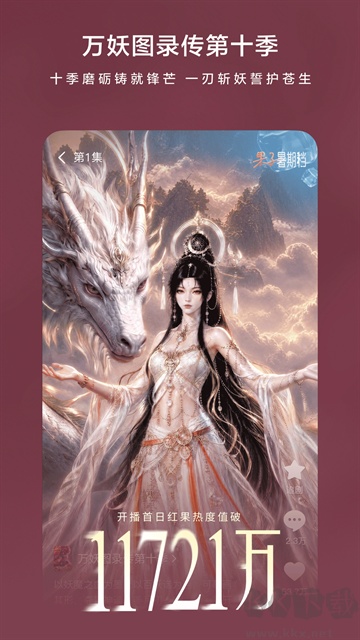 红果免费短剧app