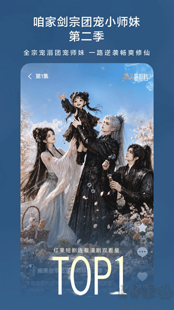 红果免费短剧app