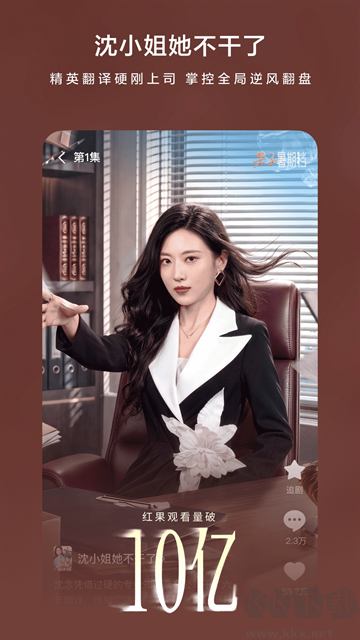 红果免费短剧app