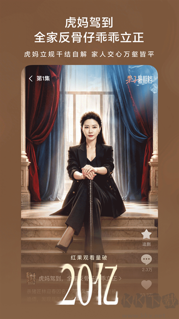 红果免费短剧app