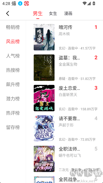肥猫阅读软件