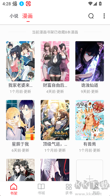肥猫阅读软件