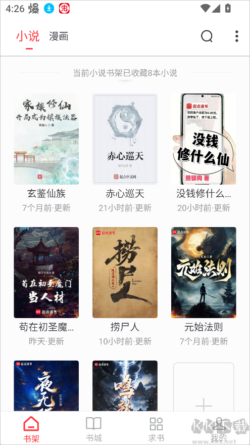 肥猫阅读