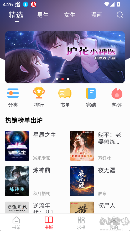 肥猫阅读