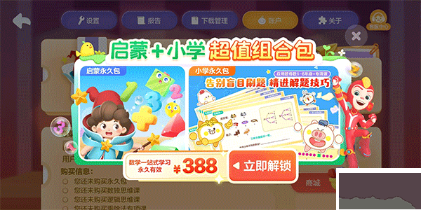 洪恩思维app官方版