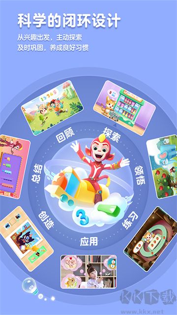 洪恩思维app官方版