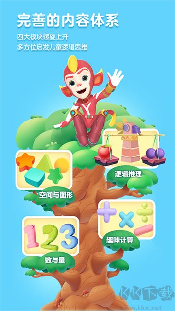 洪恩思维app官方版