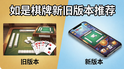 如是棋牌软件合集