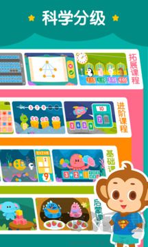 2Kids数学天天练app