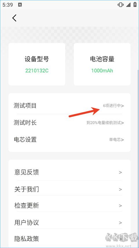 电池狗狗